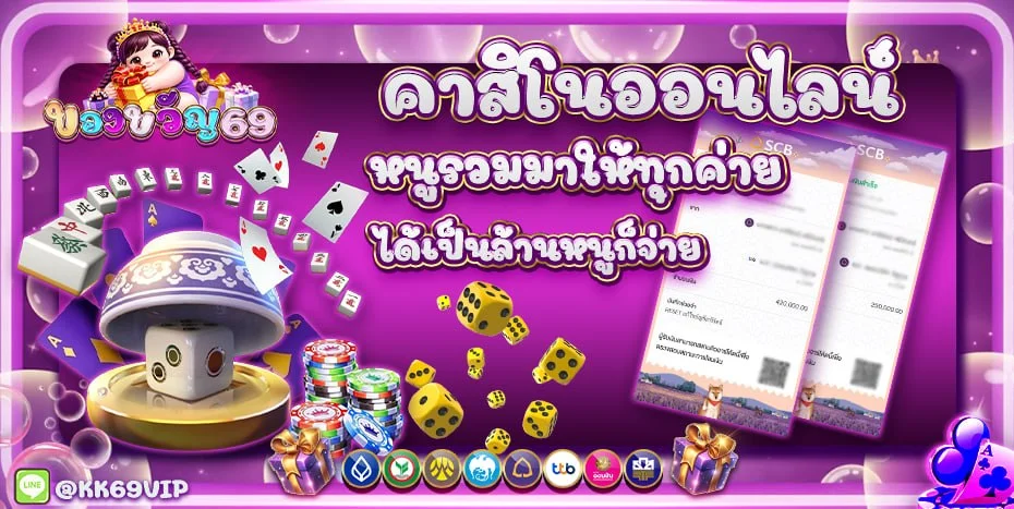 โปรโมชั่น khongkhwan69