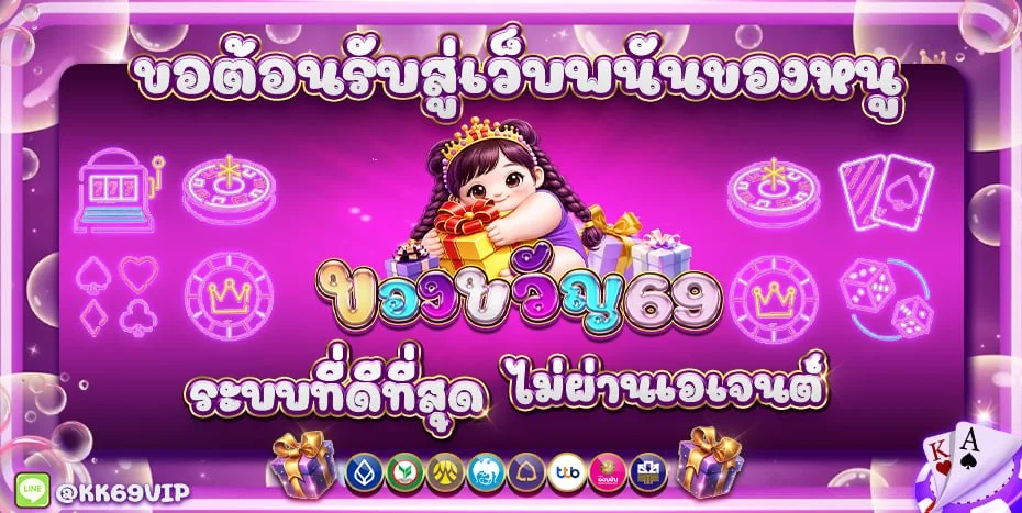 khongkhwan69 banner